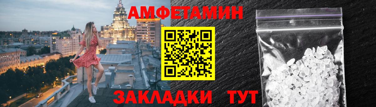 АМФЕТАМИН 97% Междуреченск