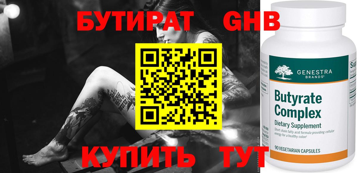 БУТИРАТ оксана  Бутират  Междуреченск  Вход с VPN 