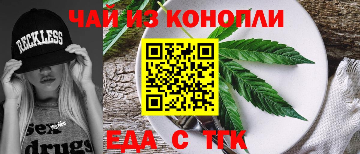 Междуреченск  Еда ТГК марихуана  Вход с VPN 
