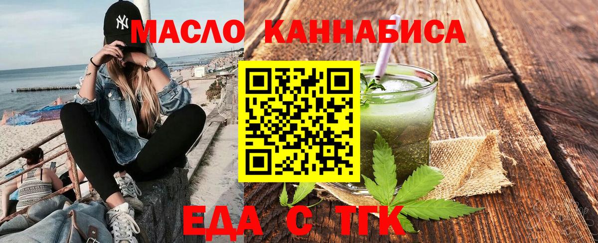 Печенье с ТГК конопля Междуреченск