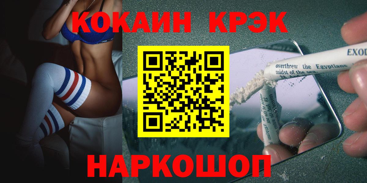 Междуреченск  КОКАИН Эквадор  Вход с VPN 