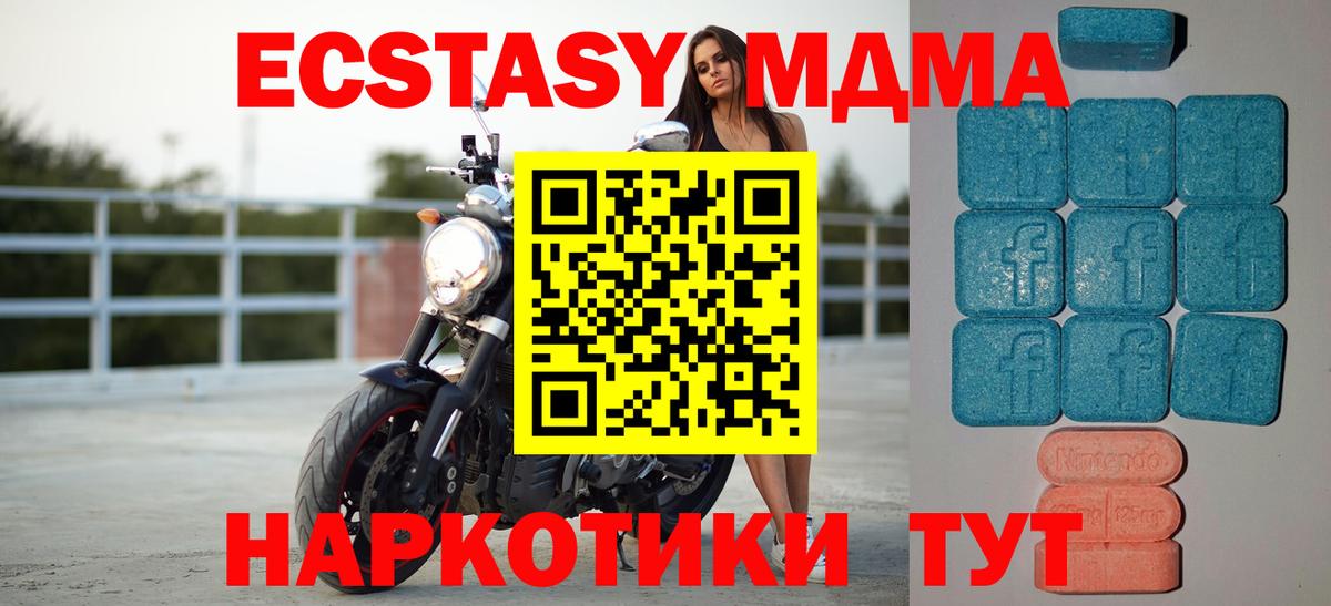 Экстази ешки  Экстази  Междуреченск  Вход с VPN  Ecstasy диски 