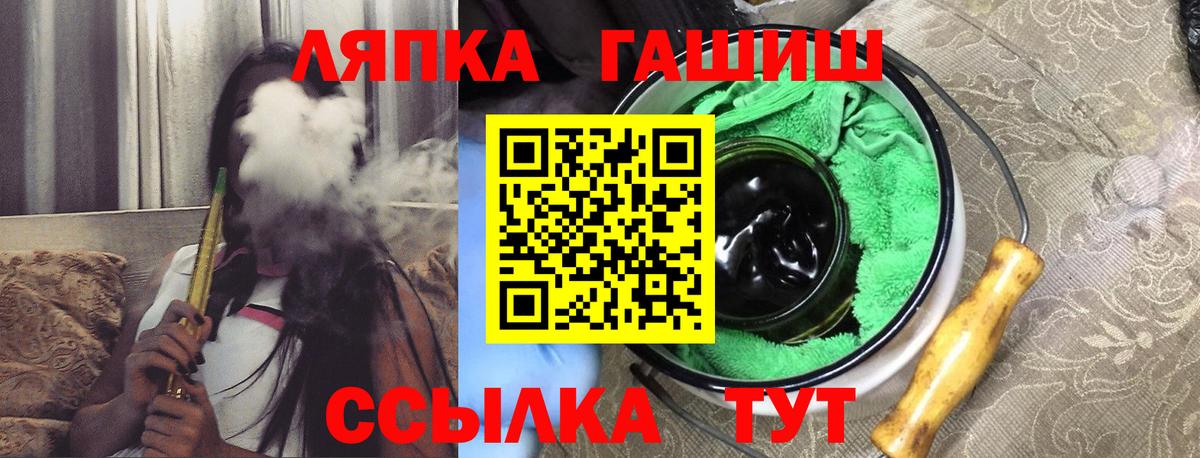 ГАШ хэш Междуреченск
