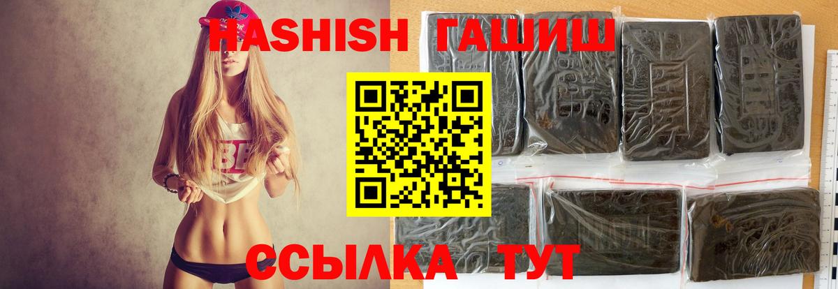Гашиш ice o lator  Гашиш  ГАШИШ ice o lator  Междуреченск  Вход с VPN 
