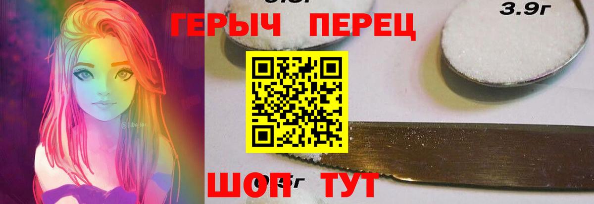 ГЕРОИН Heroin  ГЕРОИН  Междуреченск  Вход с VPN 