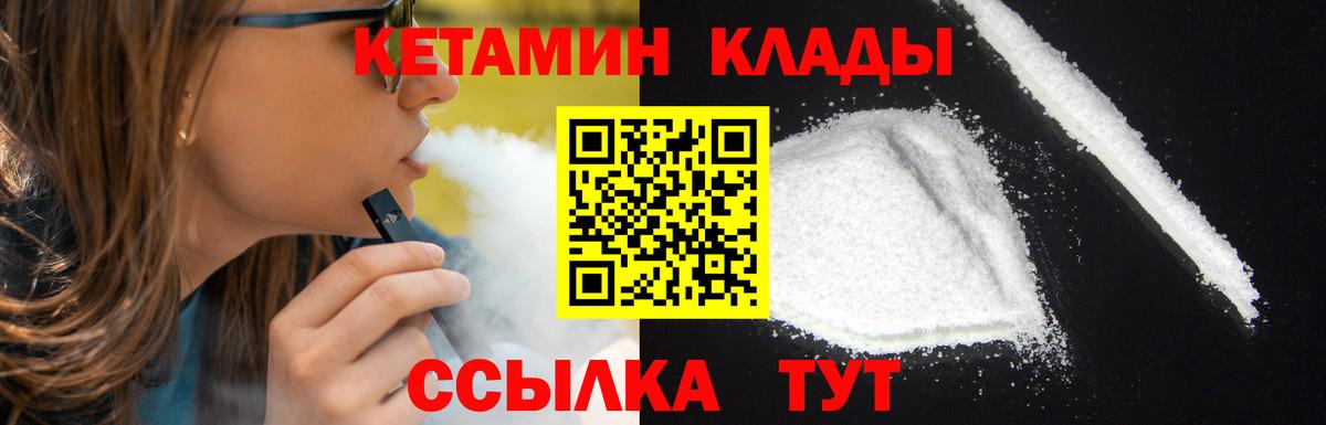 Междуреченск  mega ссылки  Кетамин ketamine  Вход с VPN  Кетамин VHQ 