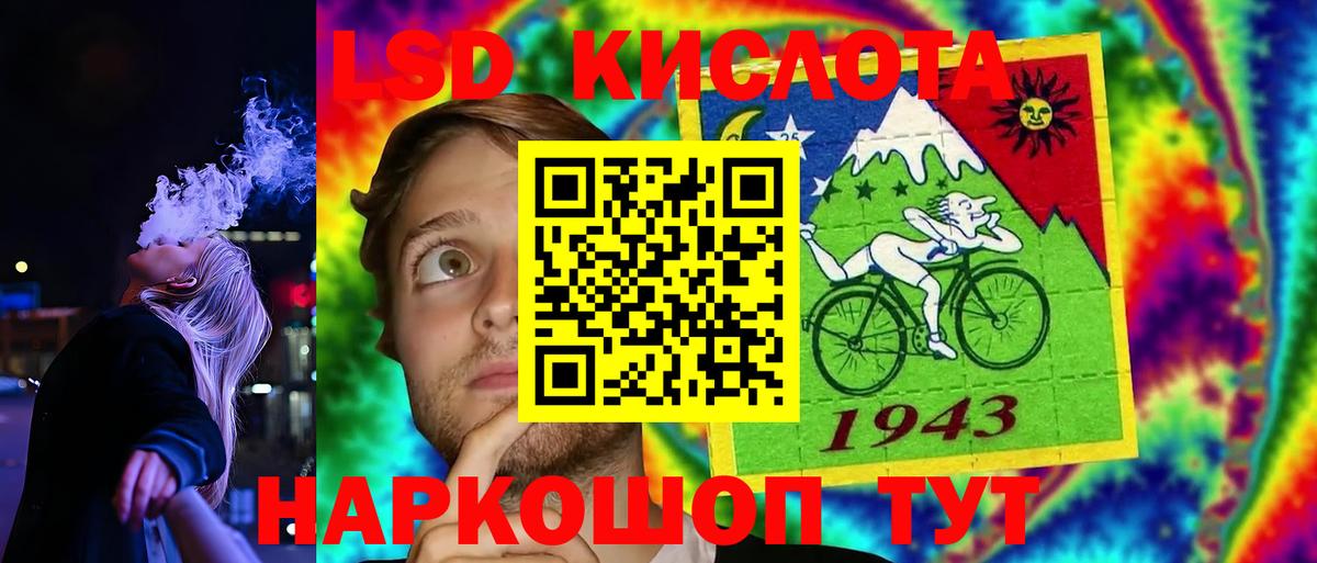 LSD-25 экстази кислота  Вход с VPN  Междуреченск 