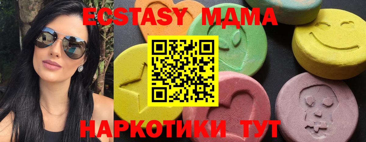 МДМА молли Междуреченск