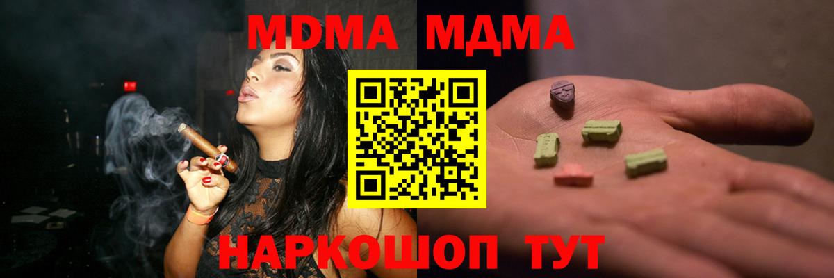 MDMA crystal  МДМА  Междуреченск  MDMA VHQ  Вход с VPN 
