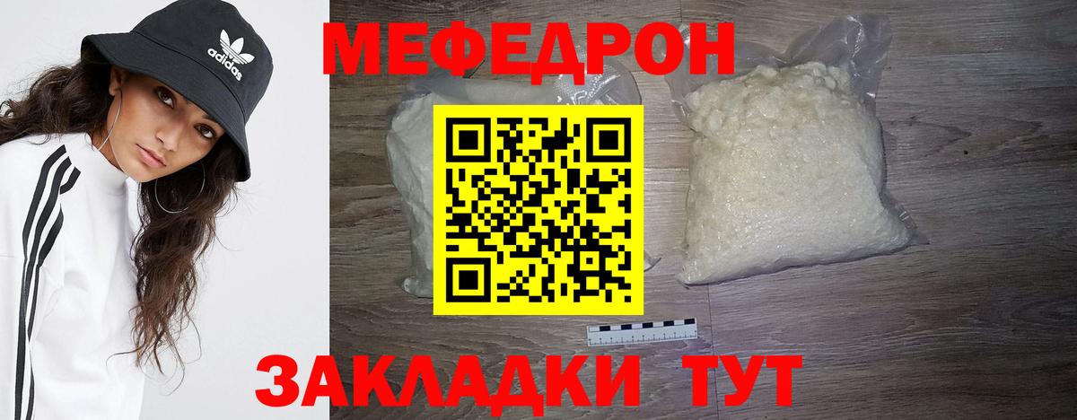 Мефедрон  МЯУ-МЯУ мука  Вход с VPN  Междуреченск  Меф mephedrone 