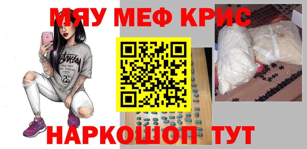 Меф Междуреченск