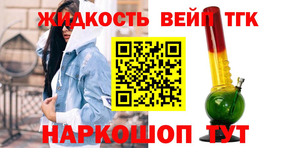 Дистиллят ТГК гашишное масло  дарнет шоп  Дистиллят ТГК концентрат  Междуреченск  Вход с VPN 