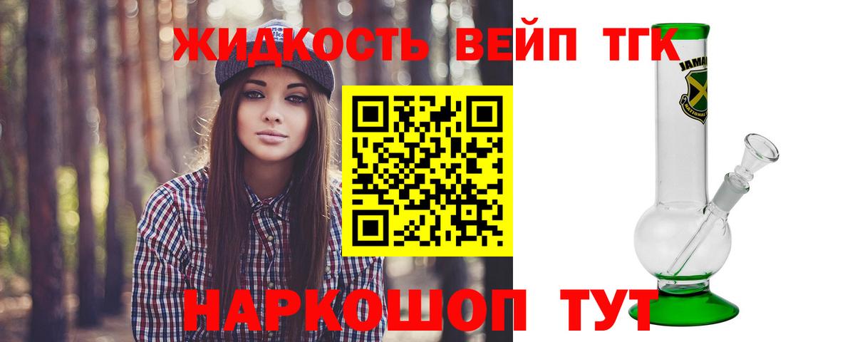 ТГК THC oil Междуреченск