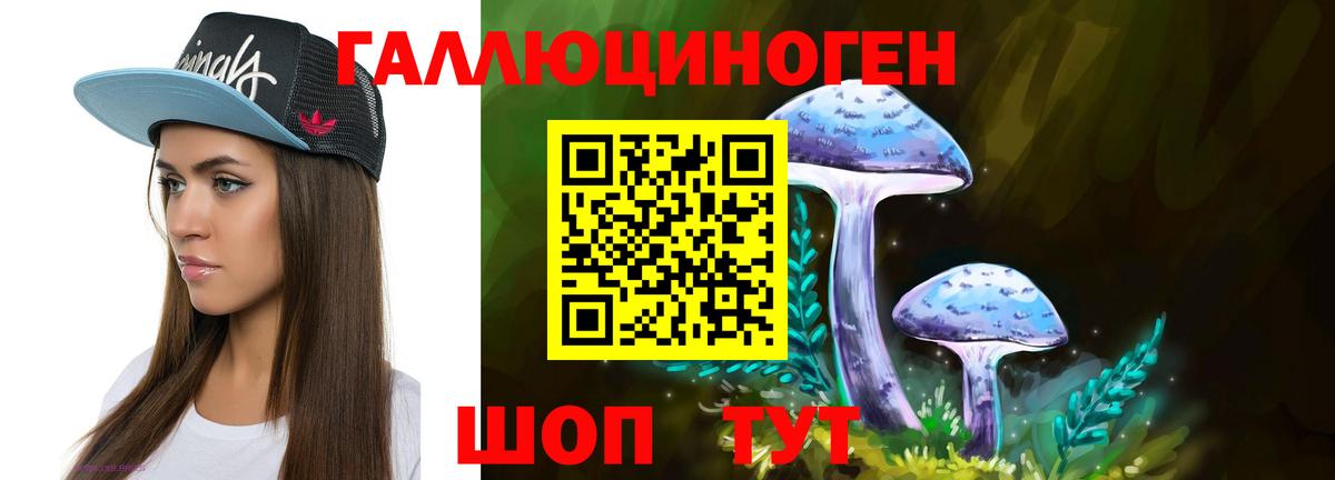 Галлюциногенные грибы Magic Shrooms  Вход с VPN  Междуреченск 